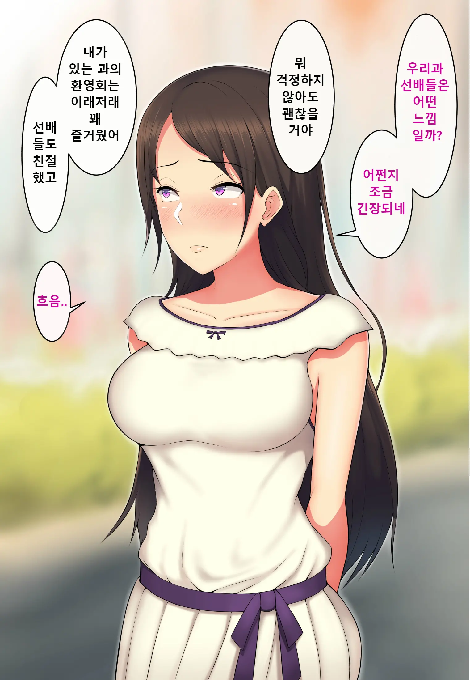 Itsuwari No Egao O Ukaberu Kimi ~Charao No Senpai Ni Karada O Musaborarete~ | 거짓된 미소를 짓는 그녀 ~날라리 선배에게 몸을 먹혀버려서~